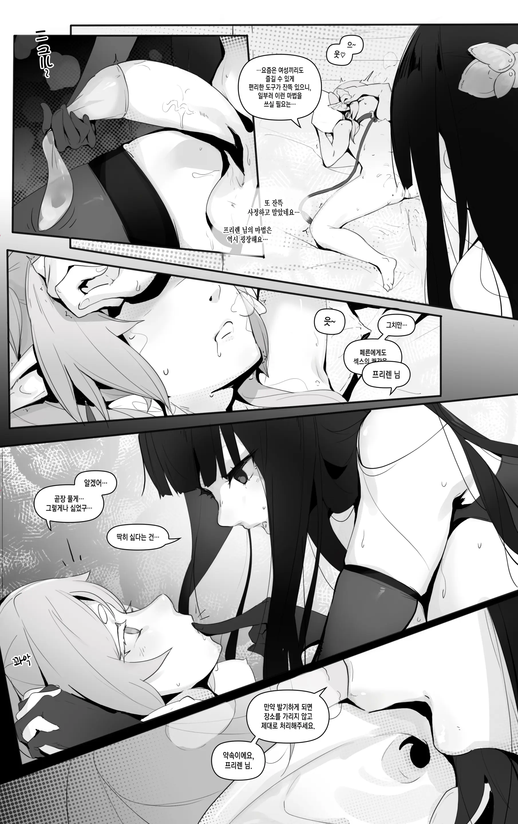 Sousou No Frieren